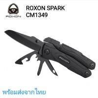 ROXON SPARK CM1349 multitool EDC คีมอเนกประสงค์ที่ได้รับความนิยมที่สุดตัวนึง พร้อมส่งจากไทย