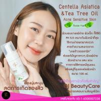 Centella Asiatica&amp;Tea Tree Oil Acne Sensitive Skin By GJBeautyCare