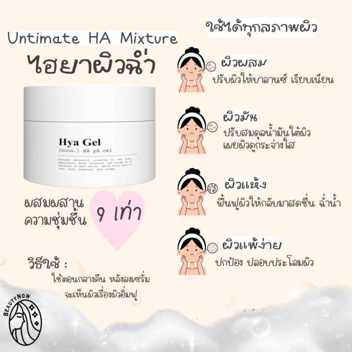 พร้อมส่ง-เซรั่ม-day-amp-night-2-เซต-แถมฟรี-hya-gel-1-กระปุก-มีจำนวนจำกัด