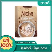 Nicha กาแฟ มอสเจีย ณิชา กาเเฟ Nicha coffee plus burn กาเเฟเพื่อสุขภาพ 10 ซอง