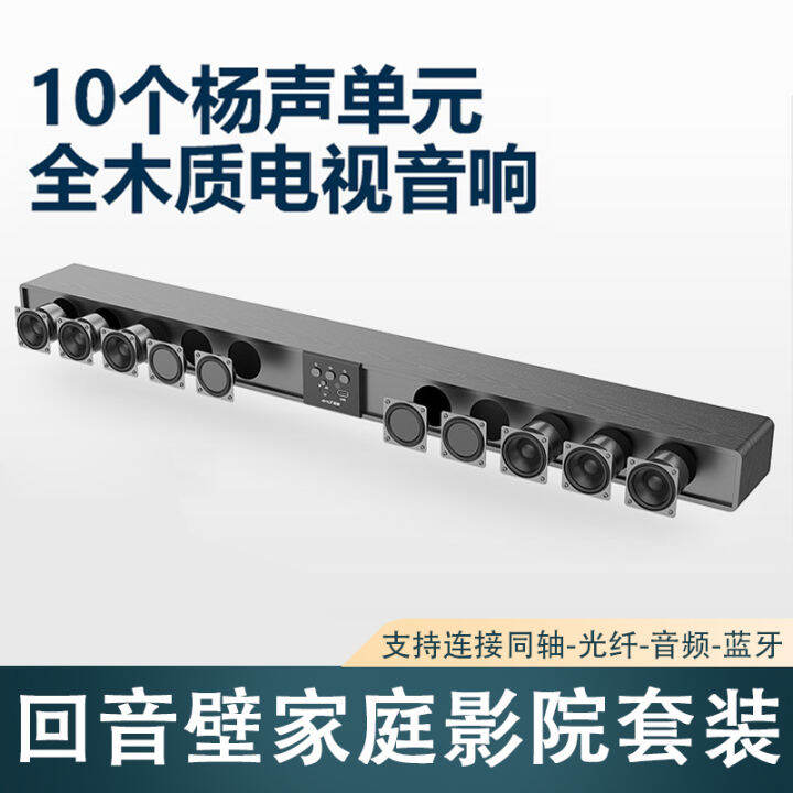 Home Theater Audio Echo Wall Dolby Surround Panoramic Sound Connection