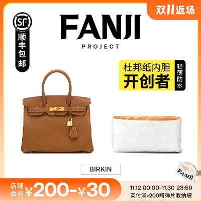 [Fancai] เหมาะสำหรับกระเป๋ากระเป๋า birkin25/30/35กระเป๋าด้านในบางเบากันน้ำซับในจัดเก็บ