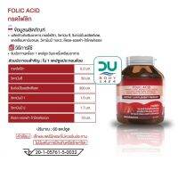 (Exp 14/4/26) Seres Folic Acid วิตามินบำรุงเลือด บำรุงร่างกาย 60 แคปซูล