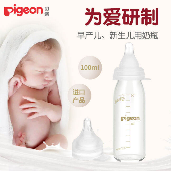 Beatifufu 1Pc Baby Bottle Insulated Nusing Bottle Sleeve