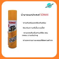 SONAX น้ำมันครอบจักรวาล โซแน็กส์