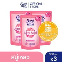 ขายดี.? Babi mild เบบี้มายด์ สบู่อาบน้ำเด็ก สีชมพู กลิ่น ไวท์ซากุระ 380 ml.×3