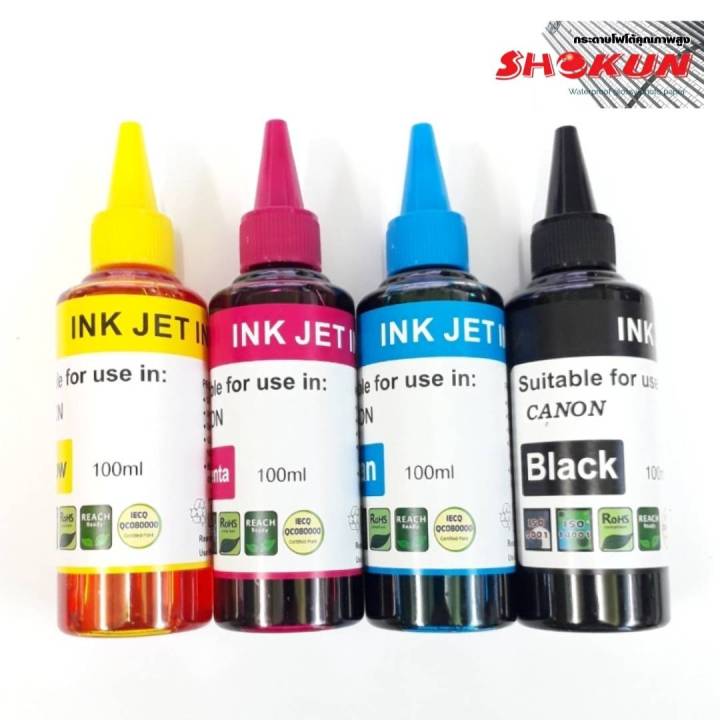 หมึกเติม-canon-ชุด-4สี-ขนาด-100ml-shokun-ink-refill-สีดำ-ฟ้า-แดง-เหลือง-น้ำหมึกคุณภาพเยี่ยม-พิมพ์สวย-สีคมชัดใช้ง่าย-เพียงเปิดฝาแล้วเติม-ราคาถูก-ประหยัด-คุ้มค่าทุกงานพิมพ์