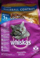 อาหารแมวเม็ดวิสกัส สูตรช่วยควบคุมก้อนขน HairBall Control ขนาด1.1กิโล