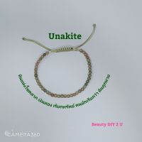 สร้อยข้อมมือหินสี Unakite