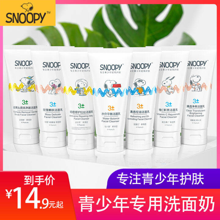 Snoopy Facial Cleanser for Teenagers and Children to Clean Pores Boys and Girls Special