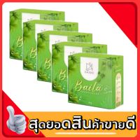 สบู่ใบล่า เอิร์นไดเม่ สบู่สมุนไพร (Baila) แบรนด์ไดเม่ ขนาด 30 กรัม  ( 5 ก้อน)