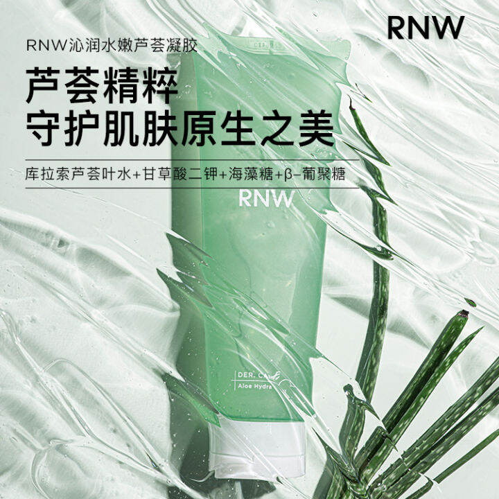 RNW Aloe Vera Gel Hydrating Moisturizing Genuine Article Official ...