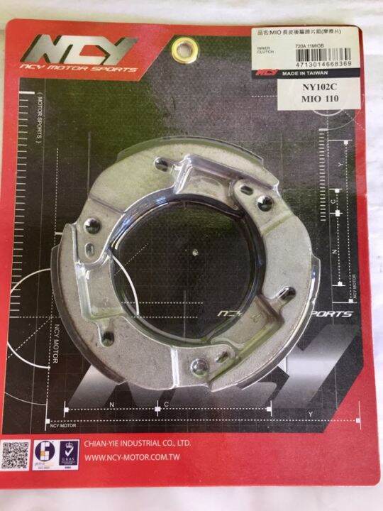 NCY Clutch Lining Mio 110 Lazada PH