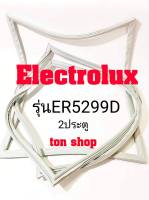 ขอบยางตู้เย็น Electrolux 2ประตู รุ่นER5299D