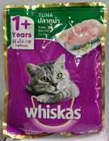 เพาท์แมวเปียก ยี่ห้อ Whiskas Adult สูตรแมวโต รสปลาทูน่า ขนาด80กรัม (1ซอง)