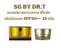 Stem Cell Gluta By Dr.t (หมอผลิต พยาบาลขาย พี่โบส่ง) ครีมกันแดด SPF 50+ ขนาด15 กรัม