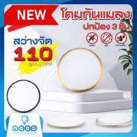 Neo-X  โคมไฟติดเพดานทรงกลม LED โคมกันแมลง ปกป้อง 3 ชั้น กันแมลง กันฝุ่น กันความชื้น 12"/24W  14"/36W 18"/72W มีแสงเดย์ไลท์ 6500K และ 3 แสง ดีไซน์โมเดิร์นสวยงาม ให้ค่าความสว่างสม่ำเสมอ