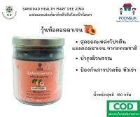 Sangdad Healthy Mart แสงแดด เฮลท์ มาร์ท วุ้นท้อ คอลลาเจน พร้อมรับประทาน ( 180 g )