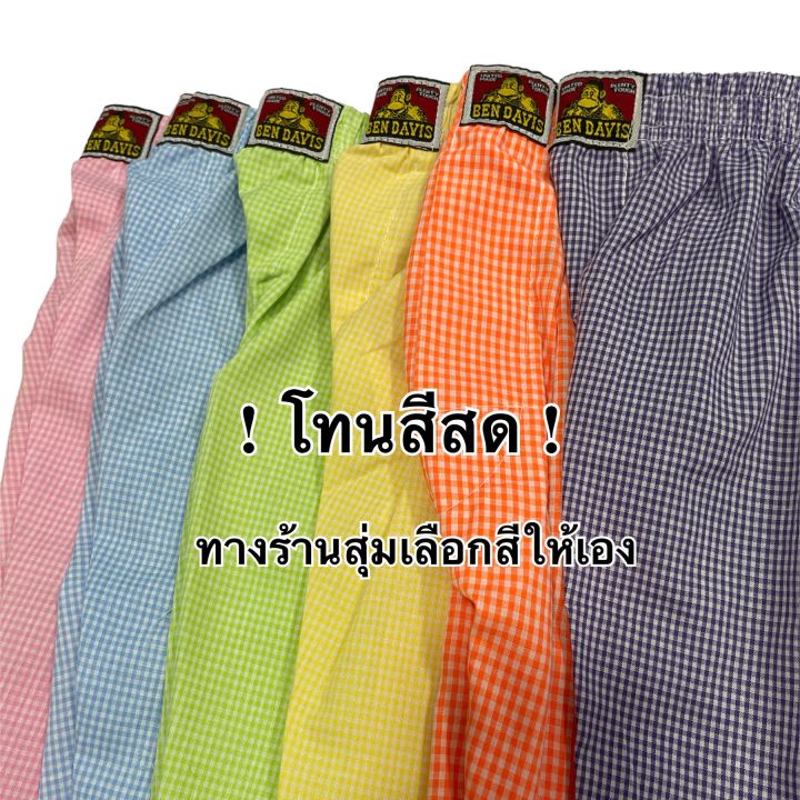 boxer-ben-ผ้าลายสก๊อต-free-size-ราคาต่อ1ตัว