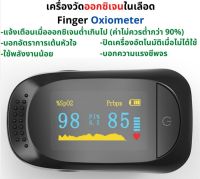 พร้อม​ส่ง​จักไทย​ A2 เครื่องวัดออกซิเจนในเลือด  วัดออกซิเจน วัดชีพจร Fingertip Pulse Oximeter อุปกรณ์ตรวจวัดชีพจร