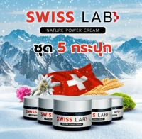 Swisslab ครีมบำรุงผิวหน้า ขนาด 30 กรัม(5 กระปุก)