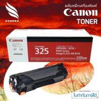 Canon​ 325​ TONER CANON 325 LASER LBP6000

TONER CANON 325 LASER LBP6000 - ตลับหมึกโทนเนอร์ Cartridge-325 หมึกสีดำ ผงหมึกแท้คุณภาพสูงจาก Canon มั่นใจเรื่องงานพิมพ์ คมชัดทุกตัวอักษร ภาพสีสวยสดใสไม่มีเพี้ยน เพียงใช้คู่กับเครื่องพิมพ์และเครื่องมัลติฟังก์ชั่น