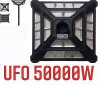 โคมหัวเสาUFO 50,000w ไฟถนน ไฟสนาม โซล่าเซลล์