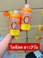 ❗❗เซรั่มวิตามินซี น้ำตบเร่งผิวขาว ×10 กึ่งน้ำ ขวดใหญ่ 500ml. ของแท้ ⚠️มีปลายทาง⚠️