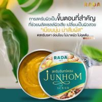 ลดาสครับจันทร์หอม Junhom by Lada