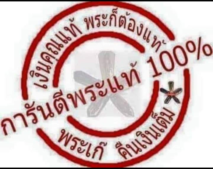 พระ-เลี่ยมมือ1-หลวงพ่อ-หลวงพ่อ-พัฒน์-รุ่น-รวยโชคลาภ-ปี63-ชุดกรรมการ-เนื้อ-อัลปาก้า-ลงยาลายพรางเขียว-เลข-๕