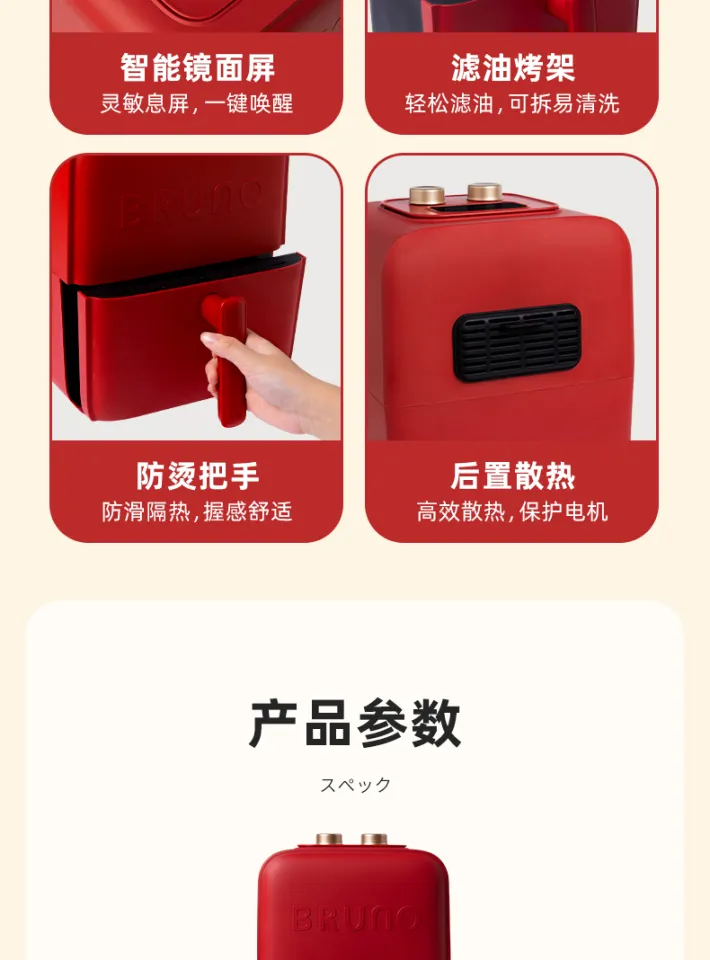 Japanese bruno air fryer household multi-functional oil-free electric fryer  small 2023 new intelligent visualization