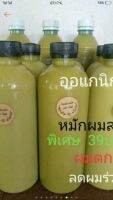 ครีมมะกรูด 100%(สินค้าขายดี)ปริมาณ500ml.  แบบไมมีฟองลดผมร่วงเพิ่มผมดกดำ  ลดอาการคัน