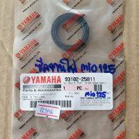 แท้ศูนย์? YAMAHA 93102-25811 ซีลน้ำมัน , ซีลจานไฟ ข้างขวา (R) มีโอ , mio , fino , mio115i ,  MIO125 , mio125-i (1ตัว)