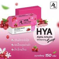 แพ็ค 3 ก้อนสบู่AL HYA Green Lemon Whtening Soap สบู่ไฮยากรันเลมอนขนาด 150 กรัมสีชมพู