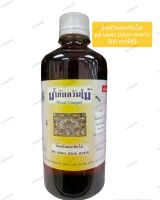 น้ำส้มควันไม้ 500 ซีซี ชนิดเติม (ปฐมอโศก)(Wood Vinegar 500cc)