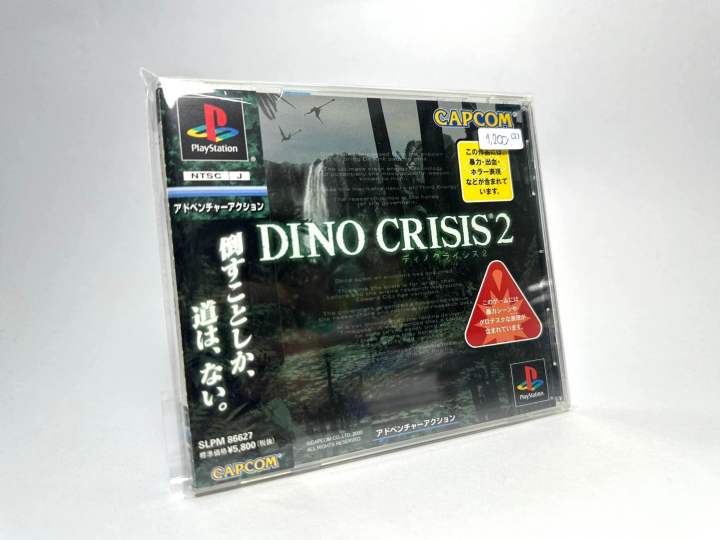 แผ่นแท้-play-station-1-japan-ps1-dino-crisis-2