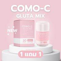 สูตรใหม่|COMO-C gluta mix โคโมะกลูต้าพิเศษ คอลลาเจนโคโมะ