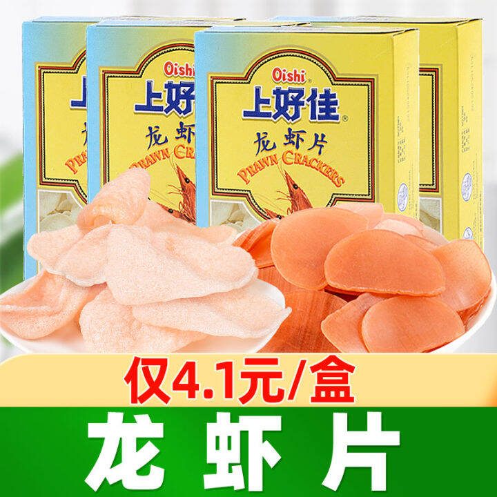 Oishi Dragon Prawn Crackers 200G Fried Prawn Crackers Fried Food Shrimp