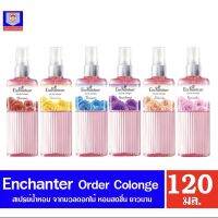 Enchanteur Eau Cologne น้ำหอม 120ml.