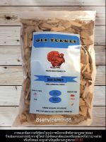 OLD TURKEY (โอลด์เตอร์กี้) ไม้รมควันธรรมชาติ 100% นำเข้า พร้อมใช้ 500 กรัม &amp;gt;&amp;gt;&amp;gt; HICKORY (ฮิคกอรี่ ) &amp;lt;&amp;lt;&amp;lt;