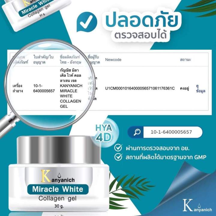 ของแท้-โปรโมชั่นสุดคุ้ม-จากแบรนด์-kanyanichครบเซ็ต-เซรั่ม1-คอลลาเจนเจล1-กันแดด1-สบู่1