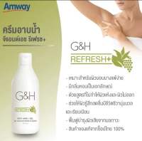 เจลอาบน้ำ จีแอนด์เอช รีเฟรช+  G&amp;H NOURISH+ BODY WASH GEL แอมเวย์ Amway