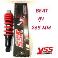 โชคหลัง: BEAT, บีท, LS   ขนาดความสูง 265 MM ยี่ห้อYSS