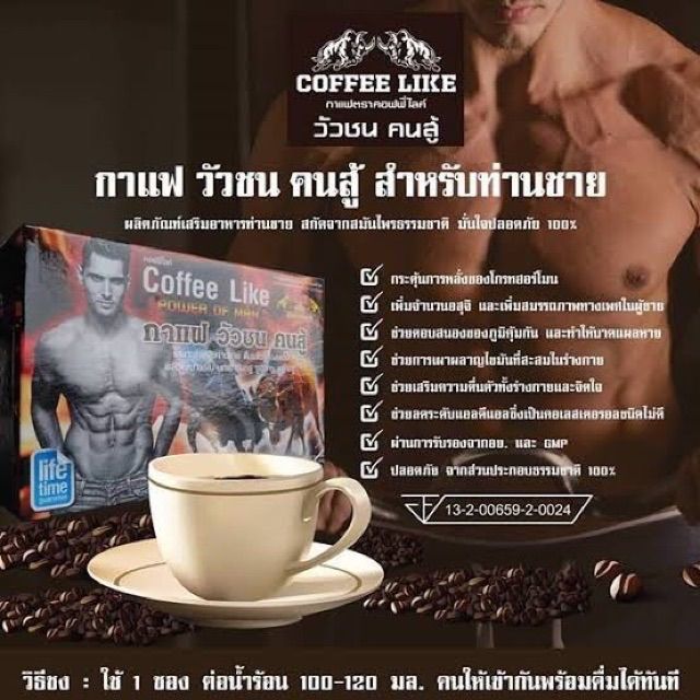 กาแฟ-วัวชน-คนสู้-1กล่องมี10ซอง