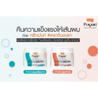 Lolane Pixxel Hair Spa Mask Crystal Keratin โลแลน พิกเซลล์ แฮร์ สปา มาส์ก 450 g. สำหรับผมทำสี / ผมเสียมาก