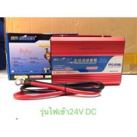 Inverter 500W 24V Pure Sine Wave SUOER รุ่น FPC-500BL แปลงไฟรถยนต์เป็นไฟบ้าน 24VDC to 220VAC ชนิดคลื่นเพียวซายเวฟ