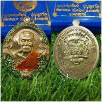 เหรียญ​หลวงพ่อ​พัฒน์ ​รุ่น​ ​ราชา​พยัคฆ์​
 เนื้อมหาชนวน แท้