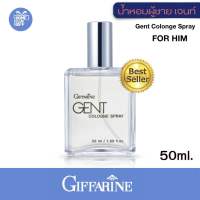 น้ำหอม น้ำหอมผู้ชาย น้ำหอมแบรนแท้ น้ำหอมกิฟฟารีน เจนท์ กลิ่นตัวหอม Giffarine Gent Colonge ขนาด 50 มล.