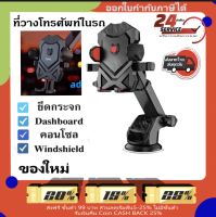 Phone Holder C36 หมุนได้360 องศา ไม่เหนียวไม่ละลาย