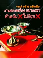 งานสวยนำเข้าอินเดีย ❌อย่างหนา ด้ามจับไม่ร้อน ❌ อารตีไฟทองเหลือง อารตี ไฟ พระพิฆเนศ อารตีไฟ อารตี กระดิ่ง